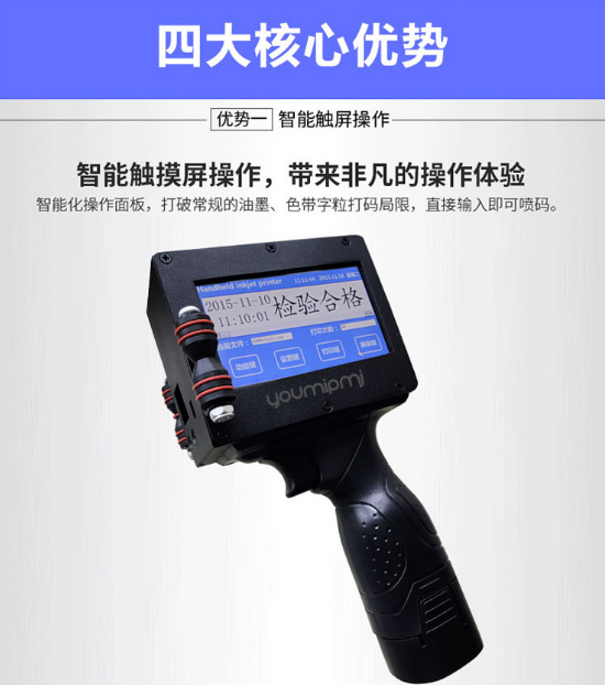 手持噴碼機(jī)噴字機(jī)PCB抄板及芯片解密成功案例