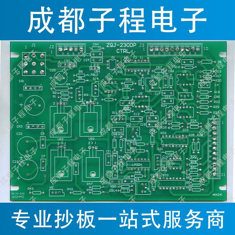 子程電子PCB抄板進行中