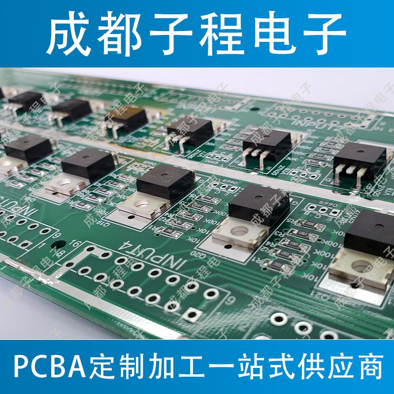 子程新輝電子-加油站控制板加工