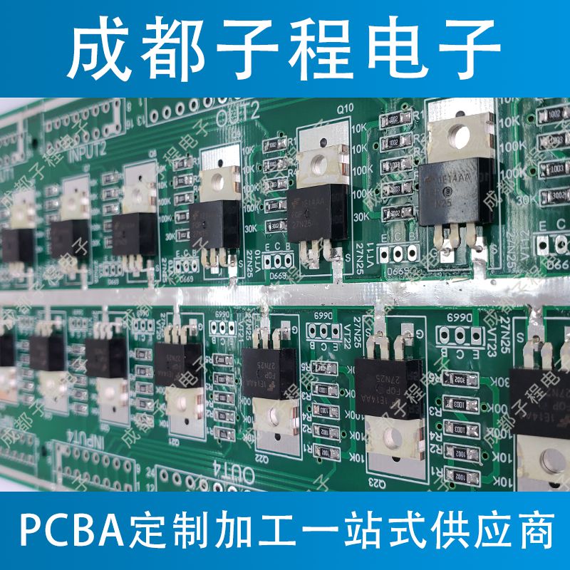 子程新輝電子-加油站控制板加工