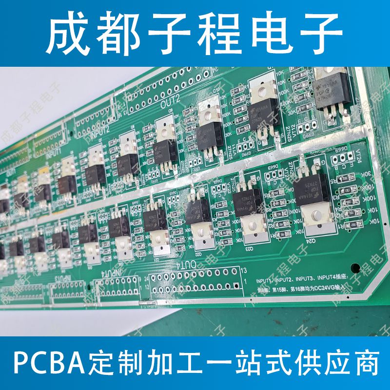 子程新輝電子-加油站控制板加工