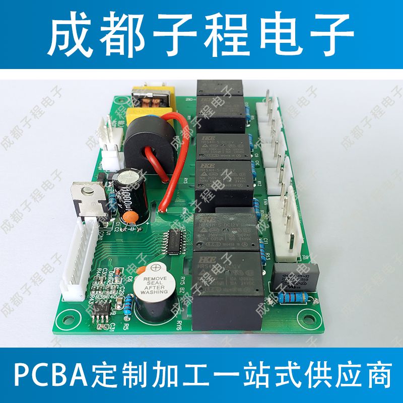 子程電子設(shè)計(jì)開發(fā)空氣凈化器系列A