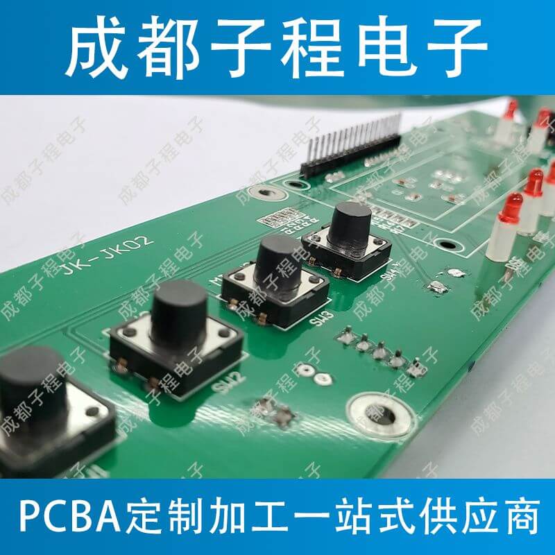 子程電子設(shè)計開發(fā)空氣凈化器系列主板A