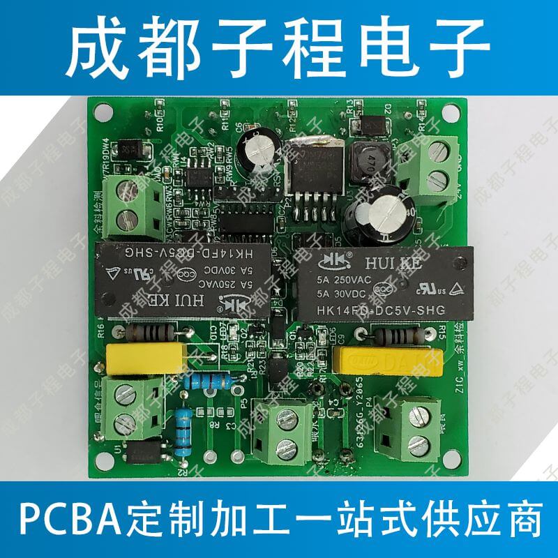 子程電子開(kāi)發(fā)養(yǎng)殖控制余料檢測(cè)主板