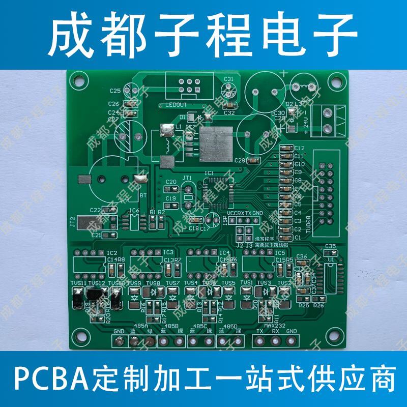 子程電子PCBA-圖1