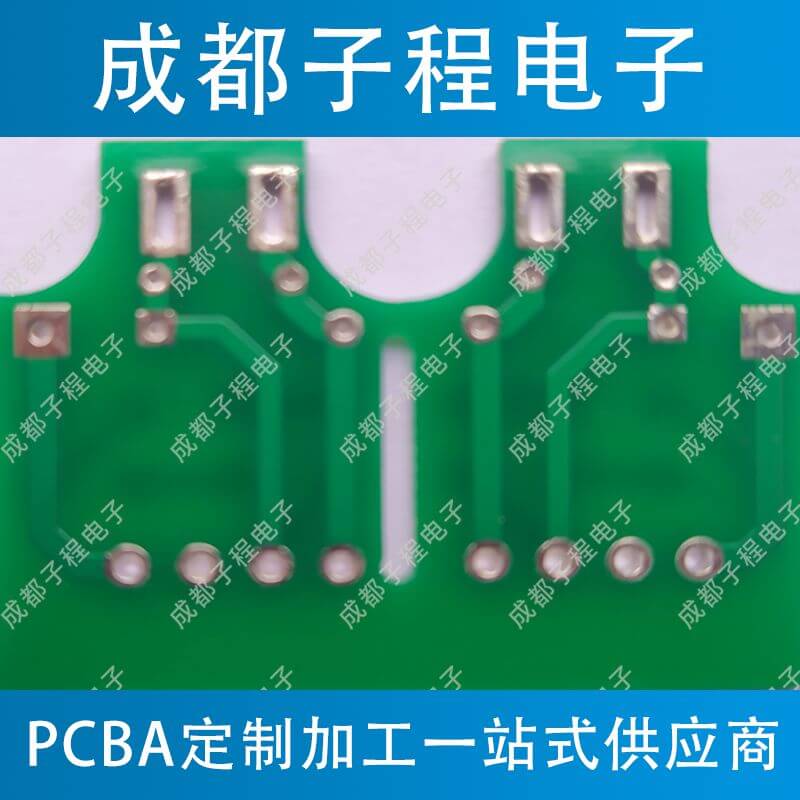 子程新輝電子業(yè)務(wù)-pcb抄板