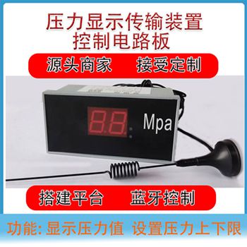 數(shù)顯壓力變送器控制板開(kāi)發(fā)