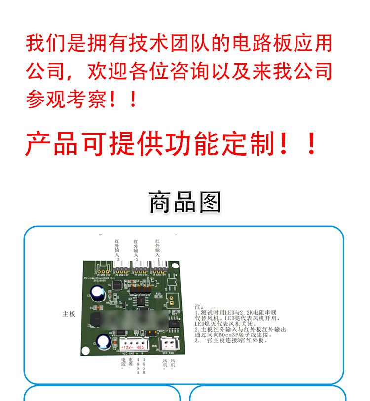 昆蟲計數(shù)控制電路板定制開發(fā) 昆蟲計數(shù)控制電路板定制開發(fā)