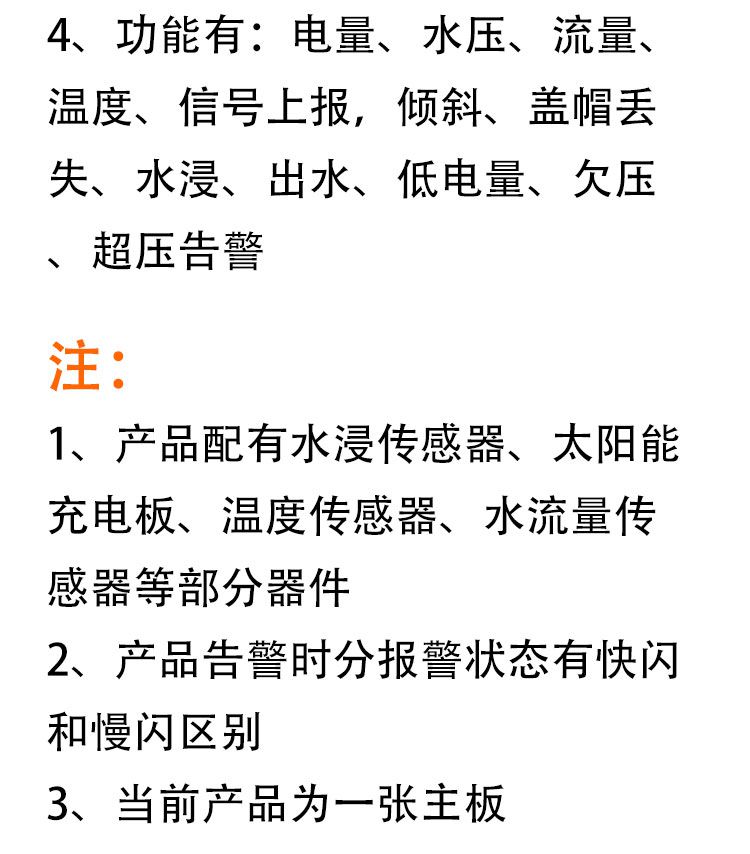 智能消火栓傳輸裝置定制開發(fā) 智能消火栓傳輸裝置定制開發(fā)
