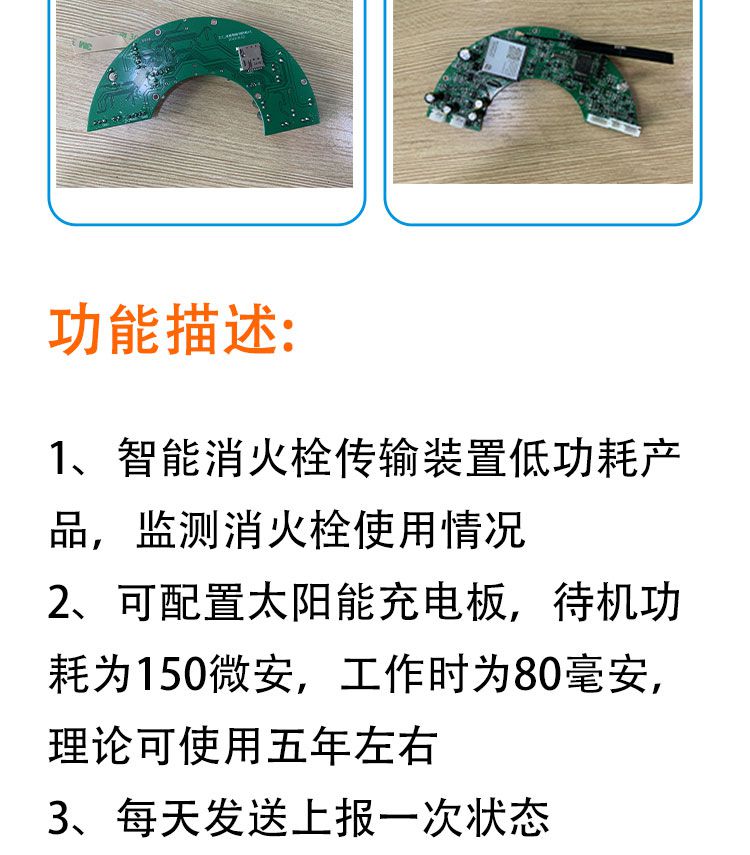 智能消火栓傳輸裝置定制開發(fā) 智能消火栓傳輸裝置定制開發(fā)