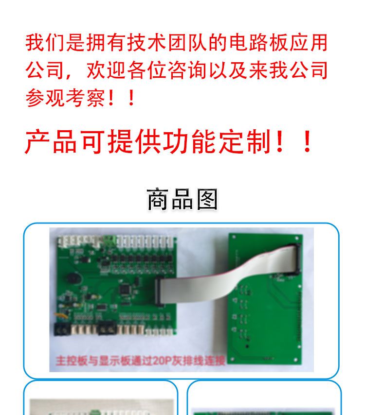 液體冷卻控制系統(tǒng)主顯控制板定制開發(fā) 液體冷卻控制系統(tǒng)主顯控制板定制開發(fā)