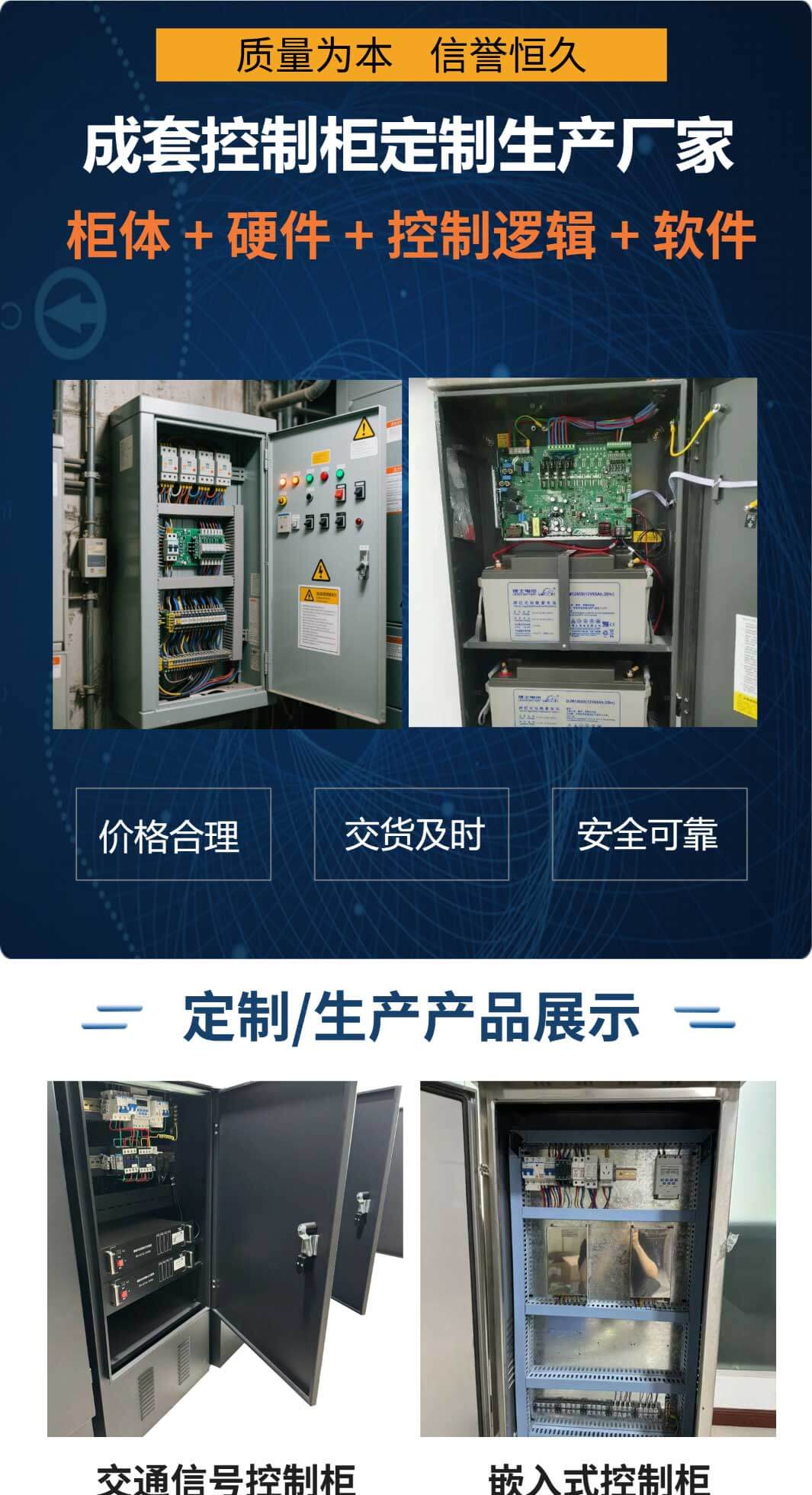 控制柜定制廠家,控制柜生產(chǎn)廠家,自動化控制系統(tǒng)柜定制設(shè)計生產(chǎn)廠家,成都子程新輝