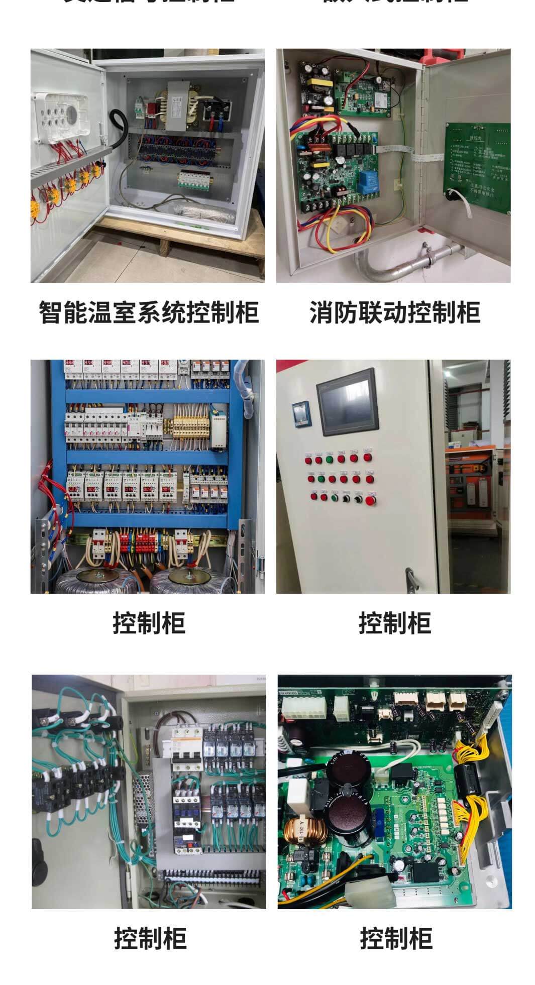 控制柜定制廠家,控制柜生產(chǎn)廠家,自動化控制系統(tǒng)柜定制設(shè)計生產(chǎn)廠家,成都子程新輝