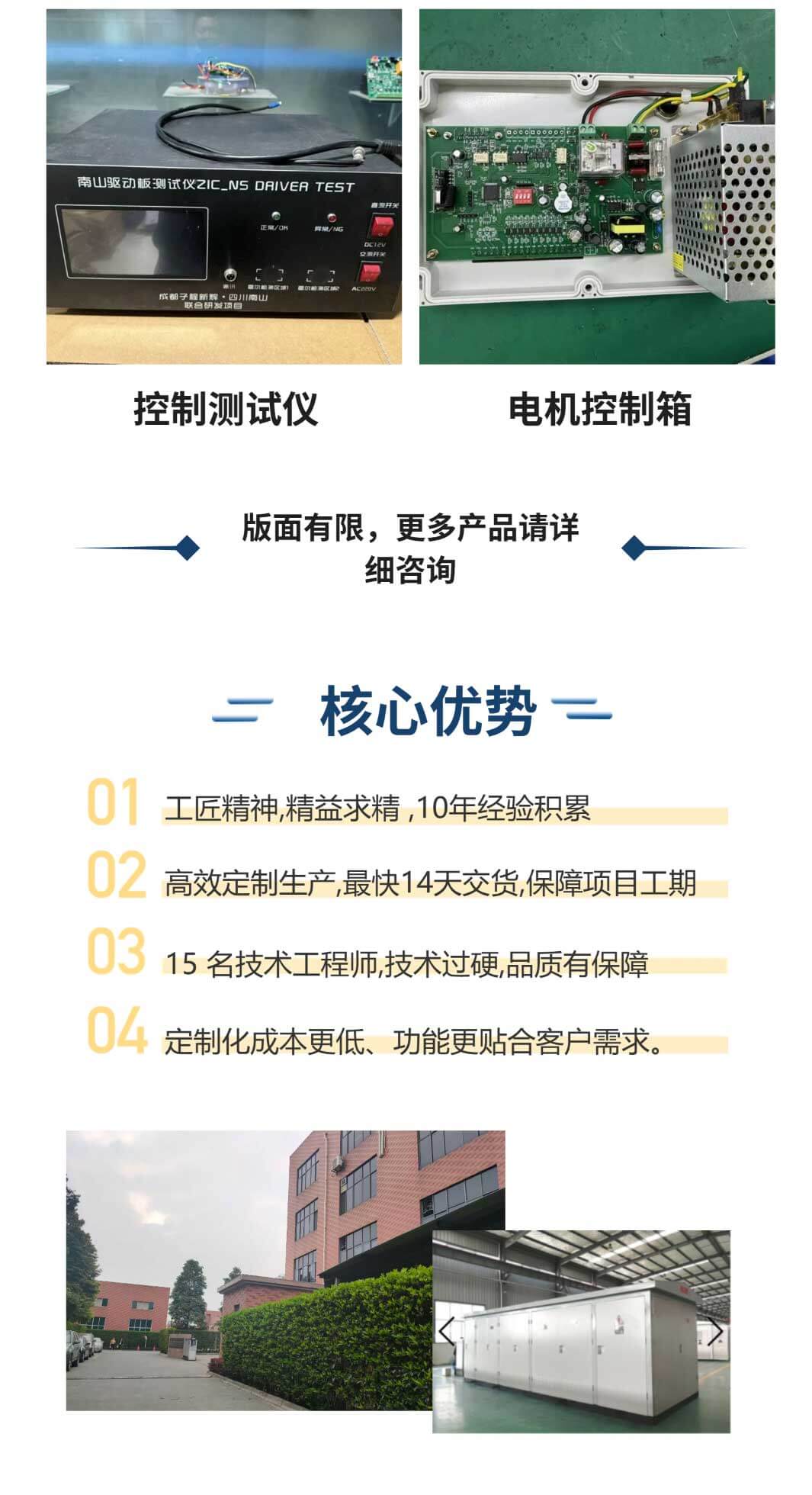 控制柜定制廠家,控制柜生產(chǎn)廠家,自動化控制系統(tǒng)柜定制設(shè)計生產(chǎn)廠家,成都子程新輝